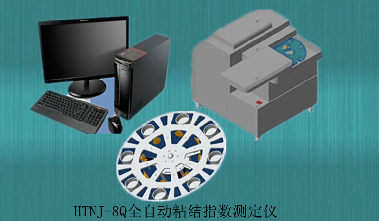 全自動粘結指數(shù)測定儀